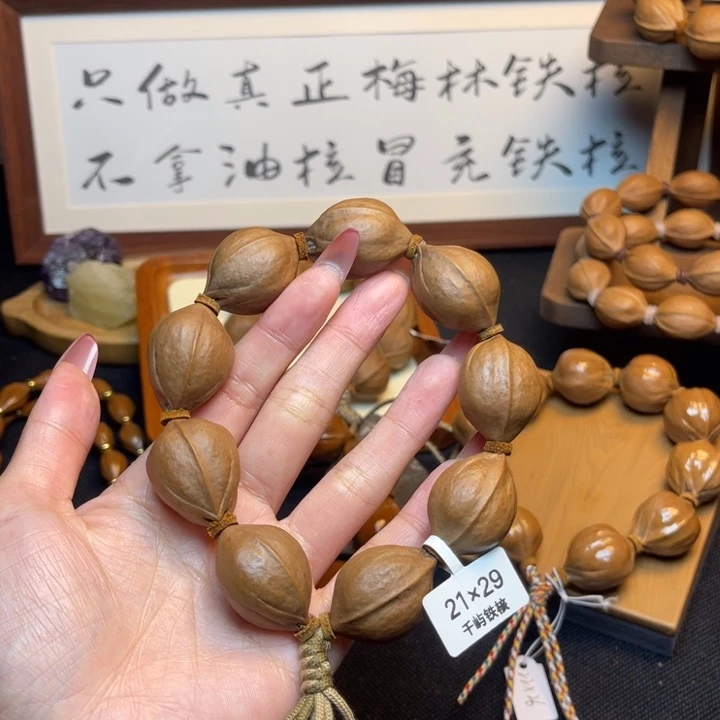 乾***贸手串/手链橄榄核21.29精品梅林铁核