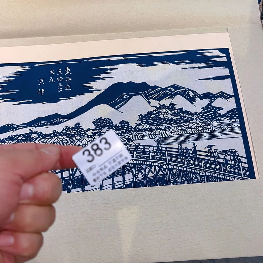 用***4剪纸艺术383不退不换