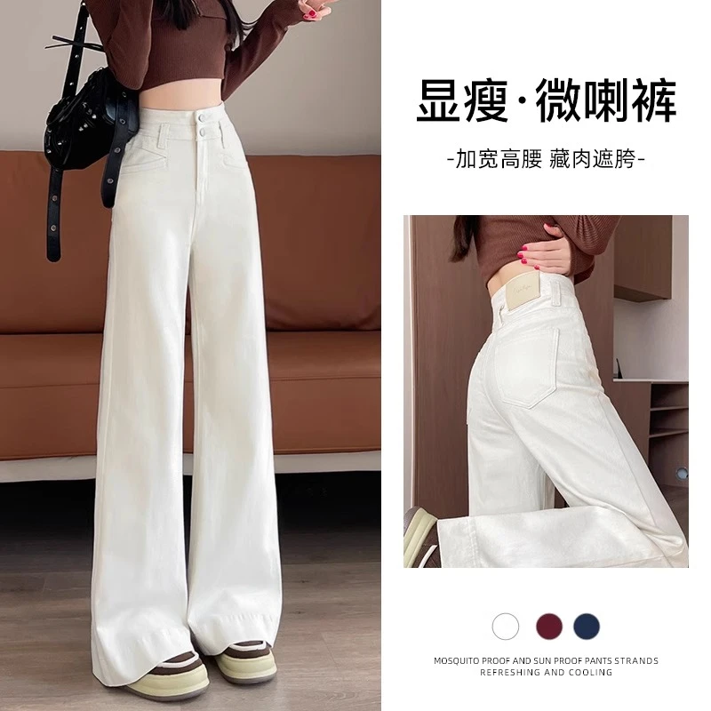 微喇阔腿牛仔裤女春季2025新款米白色高腰显瘦休闲不贴腿喇叭裤子