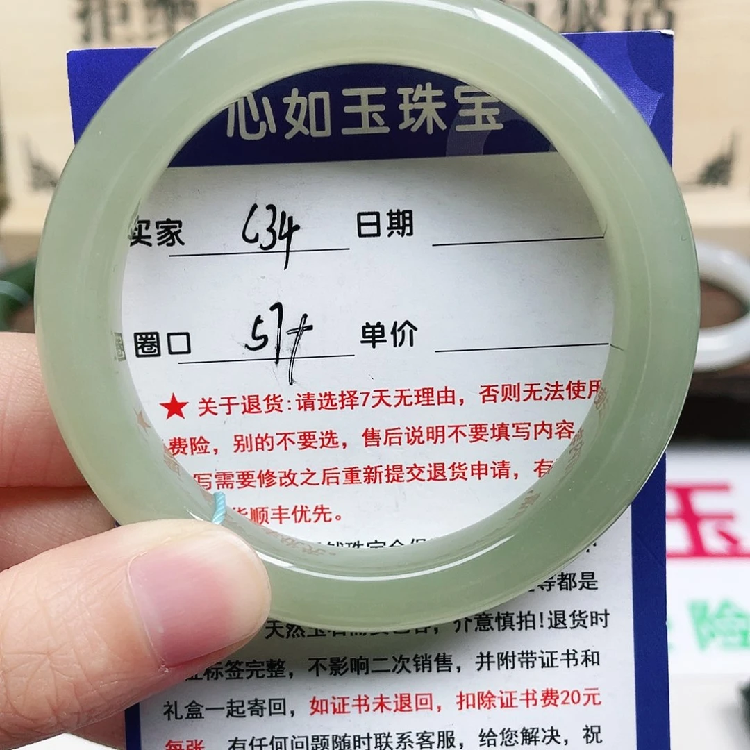 未镶嵌手镯和田玉