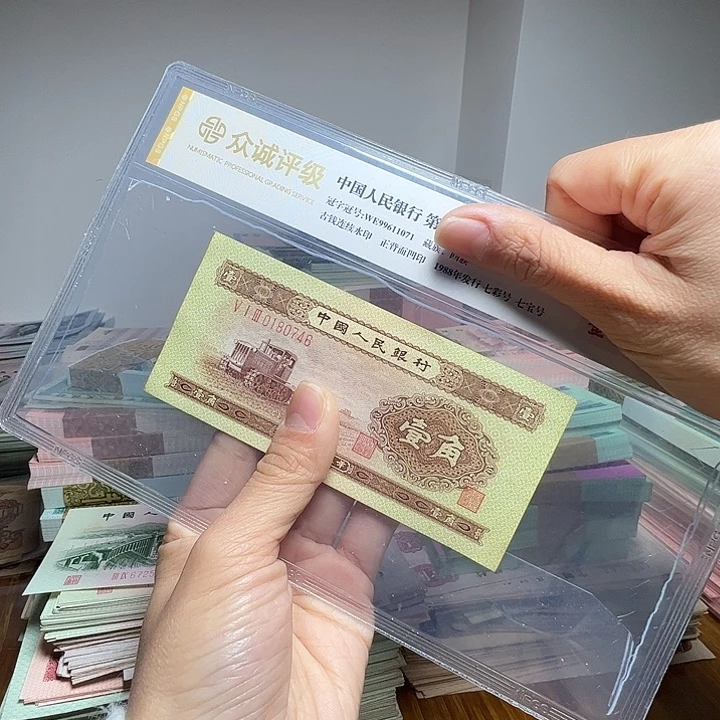 ****期退市人民币一张如图