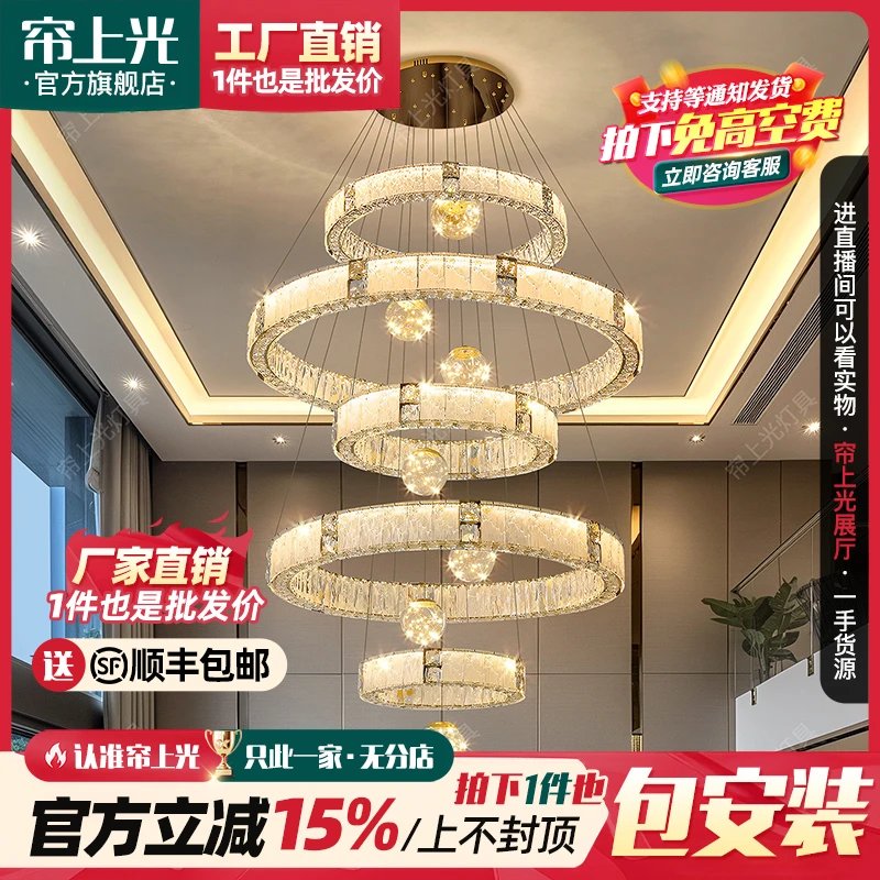 包安装别墅挑空客厅吊灯轻奢楼中楼跃层挑高水晶灯复式楼大吊灯