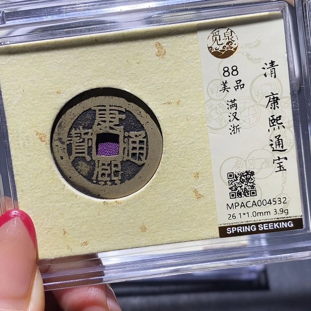 铜觅泉88古钱币 小凤