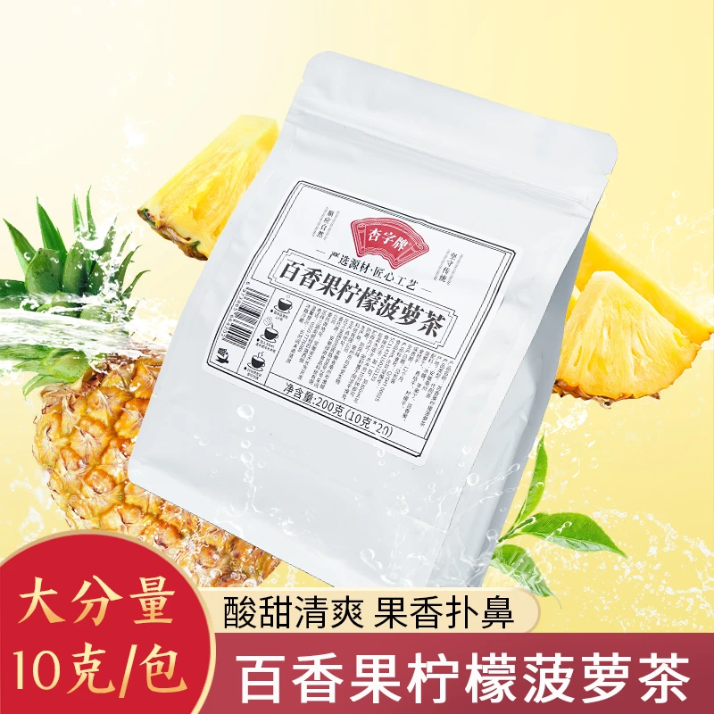 杏字牌百香果柠檬菠萝茶柠檬百香果茶冻干水果茶夏日冷泡果茶饮品