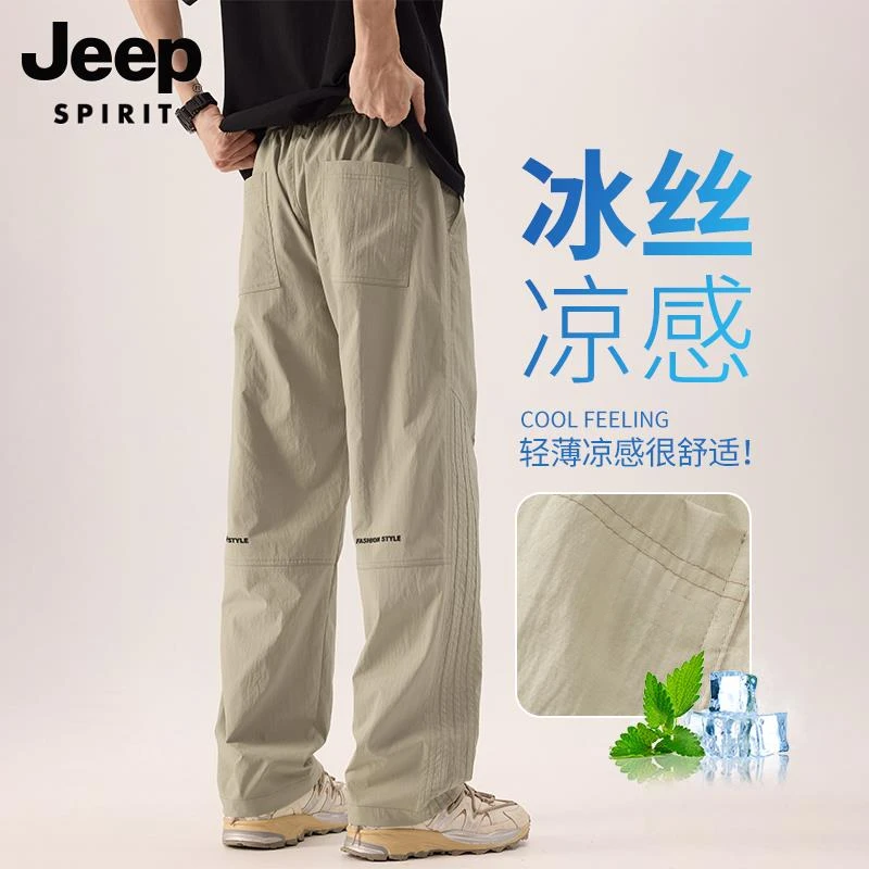Jeep吉普冰丝凉感休闲裤夏季新款男士宽松轻薄透气潮流直筒工装裤