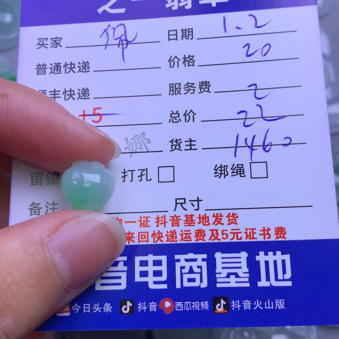 颈饰未镶嵌翡翠佩*