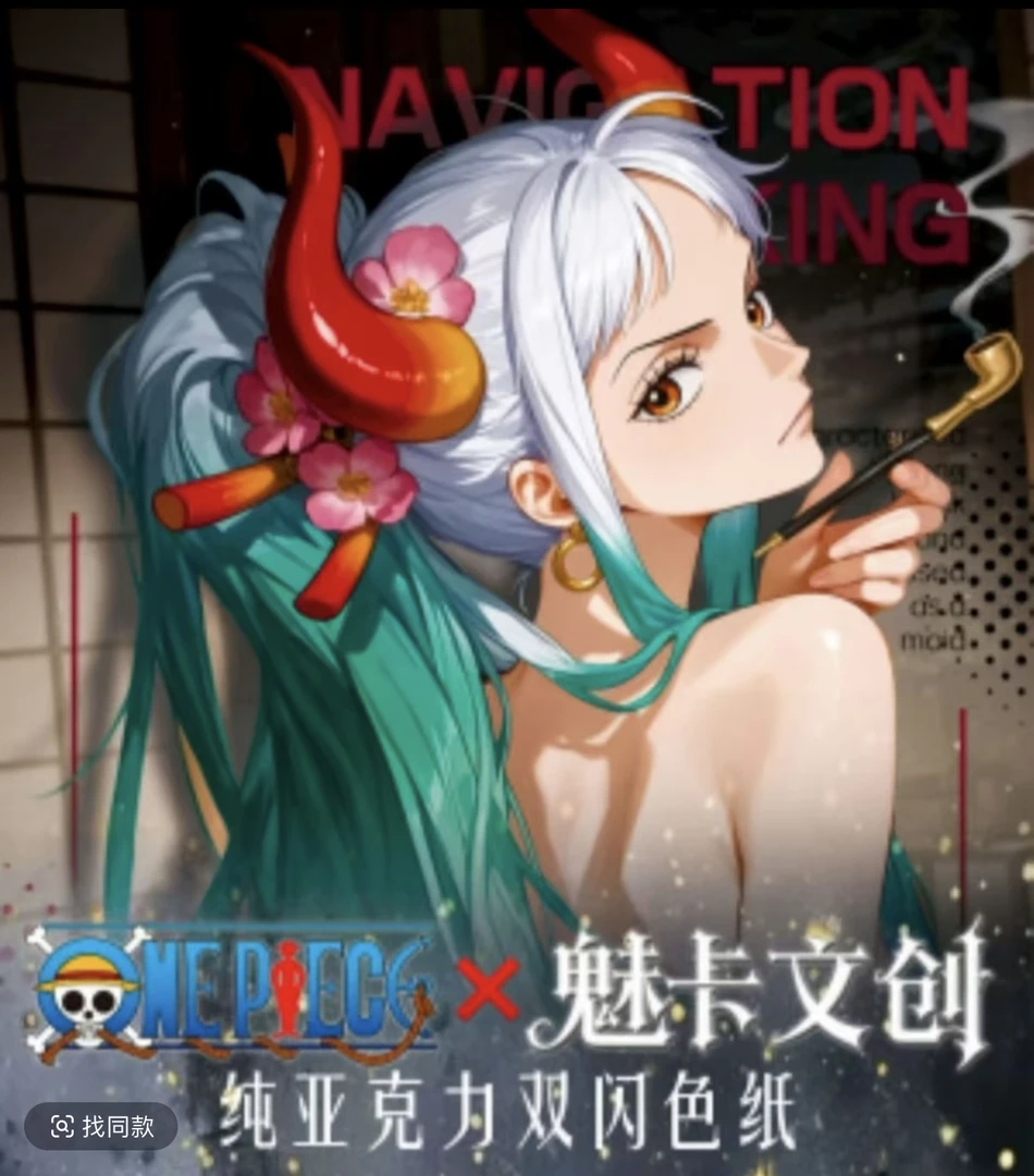【平拆】魅卡文创第2弹海贼系类收藏色纸 代拆未成年禁止下单