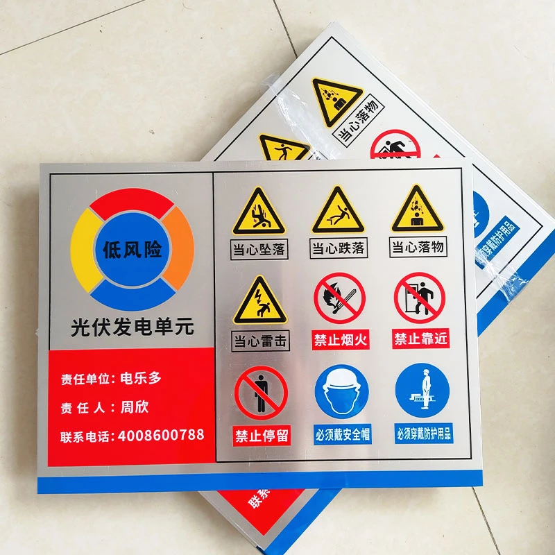定制逆变器标识牌警示牌户外提示牌光伏铭牌不锈钢 腐蚀牌开关标