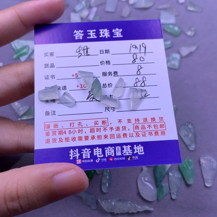 颈饰未镶嵌翡翠甜****力