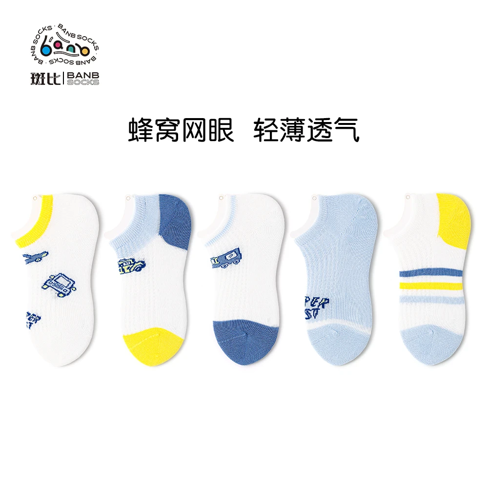 Bb/斑比夏季薄款网眼透气男童船袜儿童袜棉袜吸湿排汗透气短袜