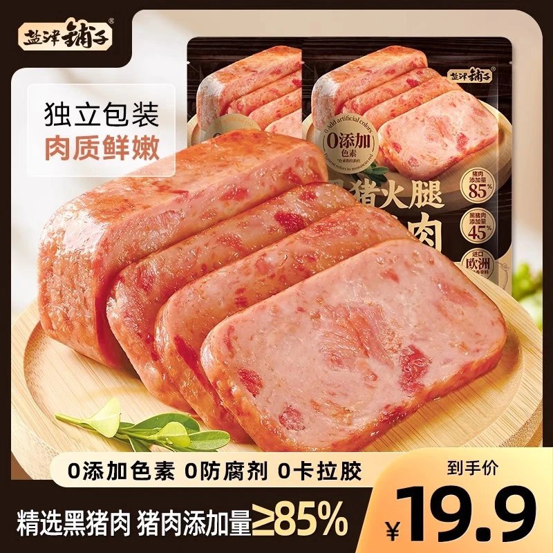盐津铺子黑猪午餐肉即食火腿午餐肉单独包装单片早餐大袋解馋充饥