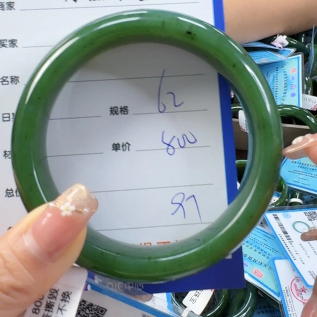 和田玉（碧玉）手镯未镶嵌