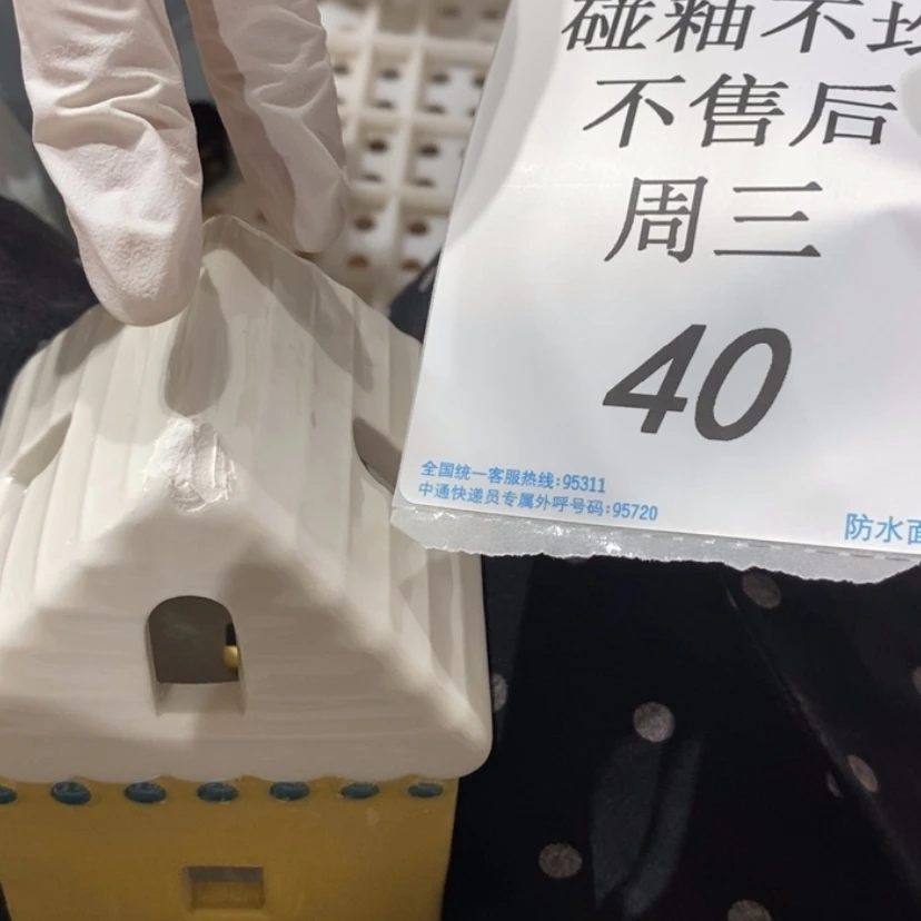 【闪购商品】炉澜****舍陶瓷摆件瑕疵特卖