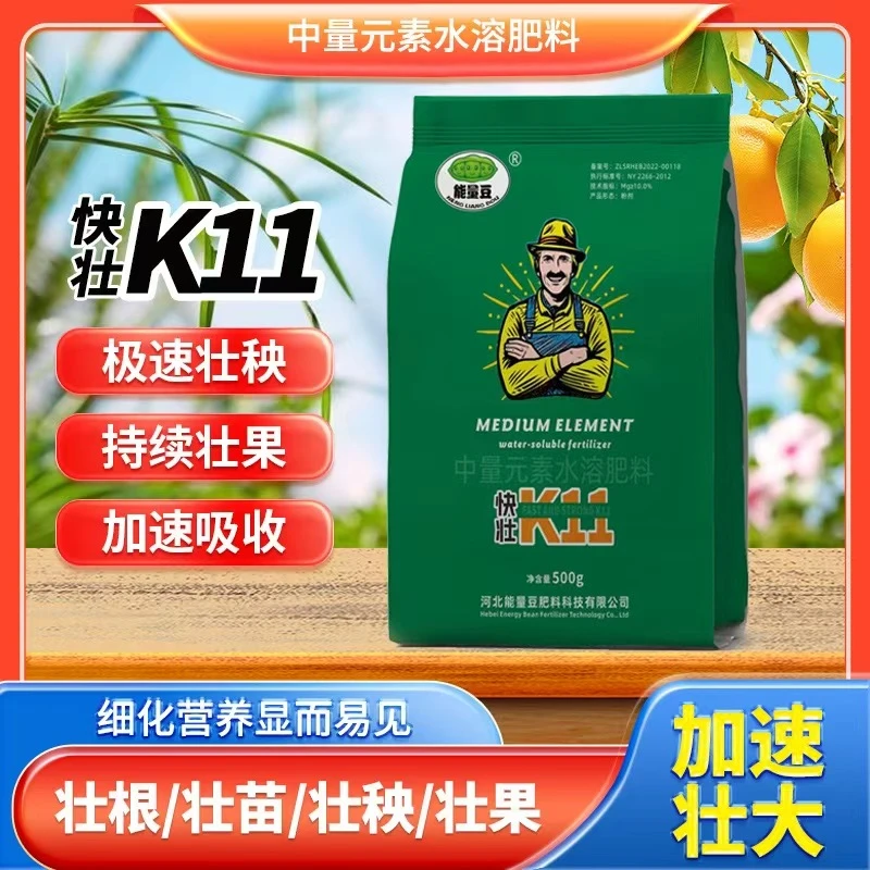 快壮K11壮根壮秧壮果细化营养