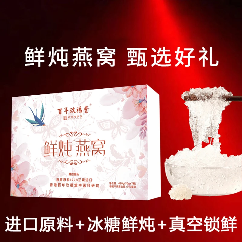【官方自营】鲜炖燕窝凤蝶盒送礼袋送人开盖即食免煮免炖包装精美