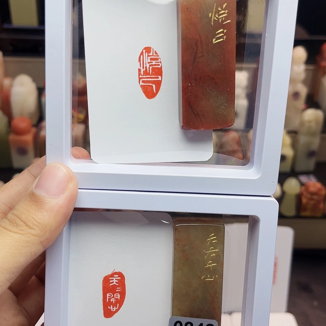 寿山石印石1×2悦己➕天天开心 一组两个 手工篆刻