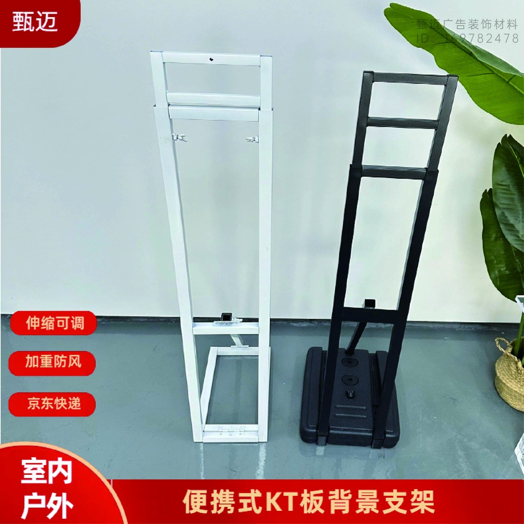 KT板背景广告牌支架立式可伸缩迎宾支撑架立牌展板展板架
