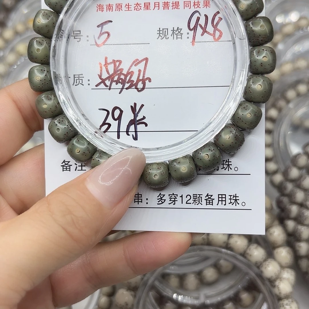 星月菩提手串满绿