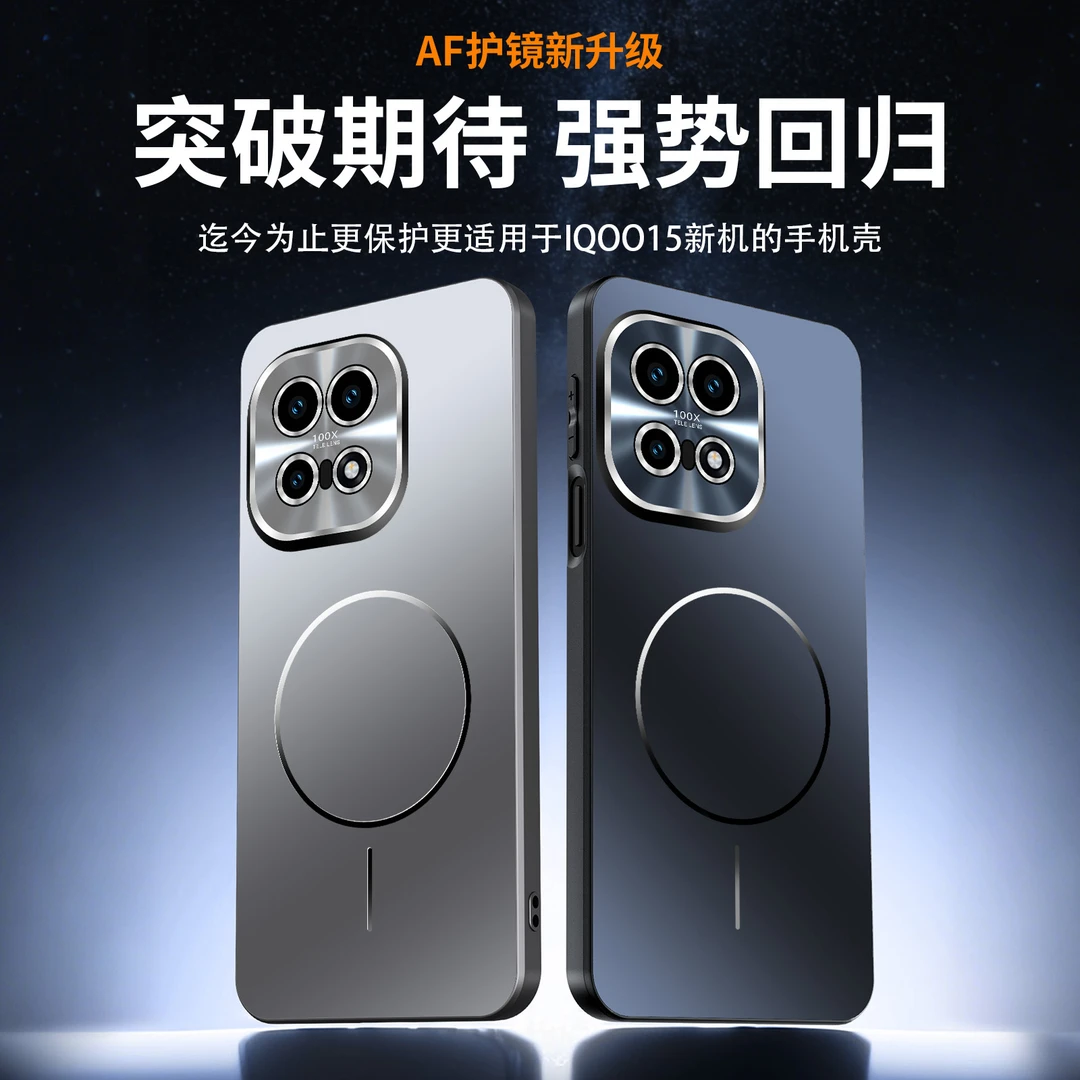适用iQOO15手机壳iQOO15自带AF镜头膜男女新款磁吸磨砂保护套防摔