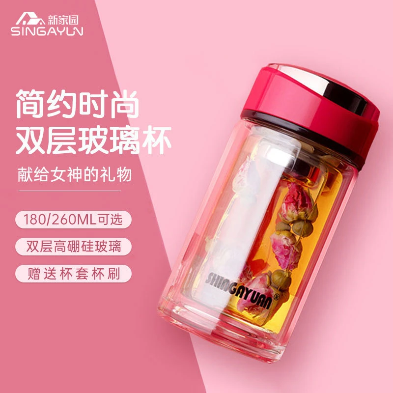 新家园双层隔热家用透明茶水分离玻璃杯男女士泡茶高颜值2024新款