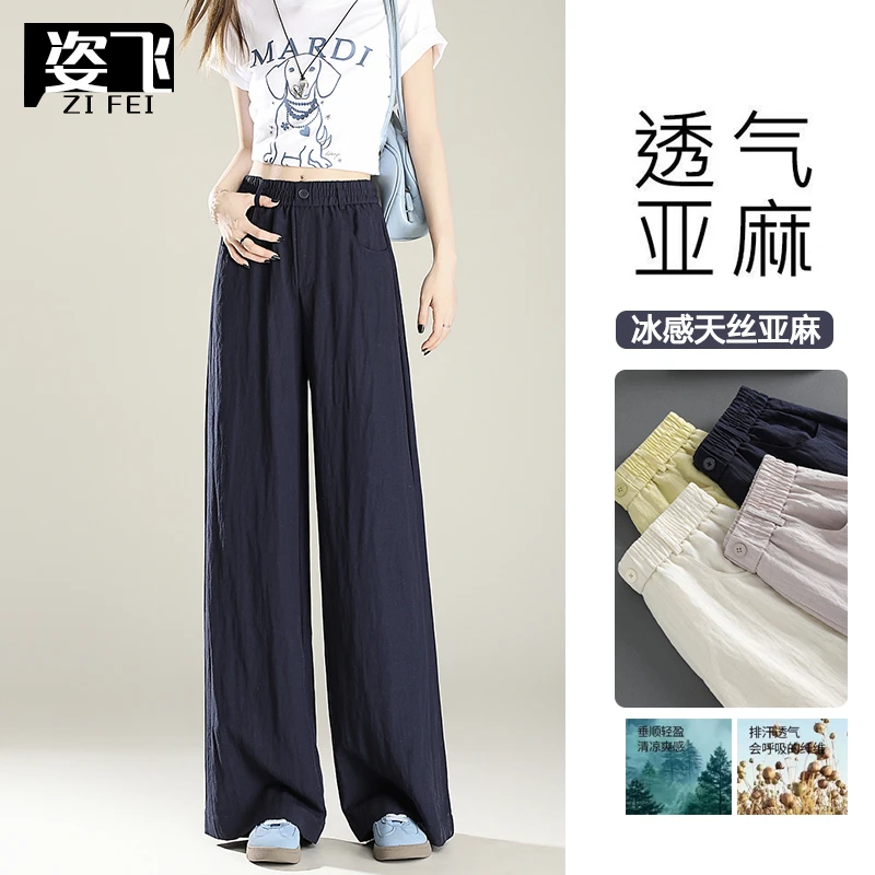 天丝亚麻莱赛尔纤维阔腿休闲裤女夏季新款长裤女