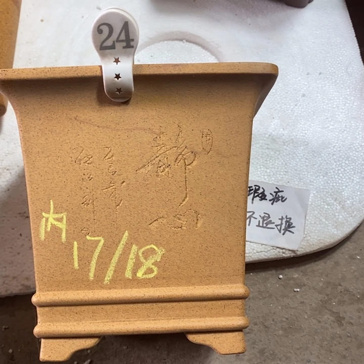 花盆紫砂 微瑕柴烧双线四方24号
