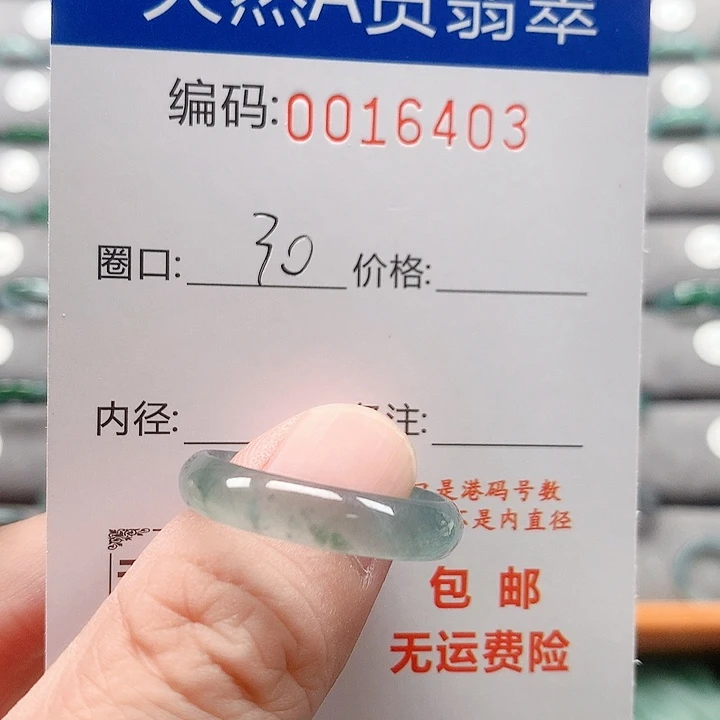 翡翠戒指未镶嵌唠*戒圈