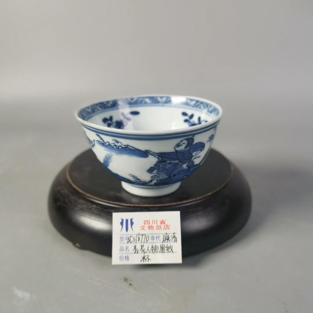 SCS16770晚清青花人物图纹杯/四川省文物总店