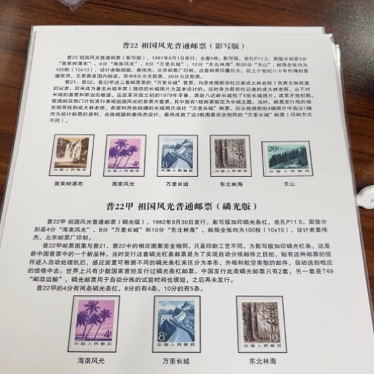 夏*普22，普22甲贴片