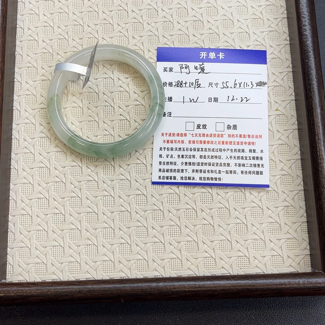 阿***嚏石英质玉未镶嵌手镯