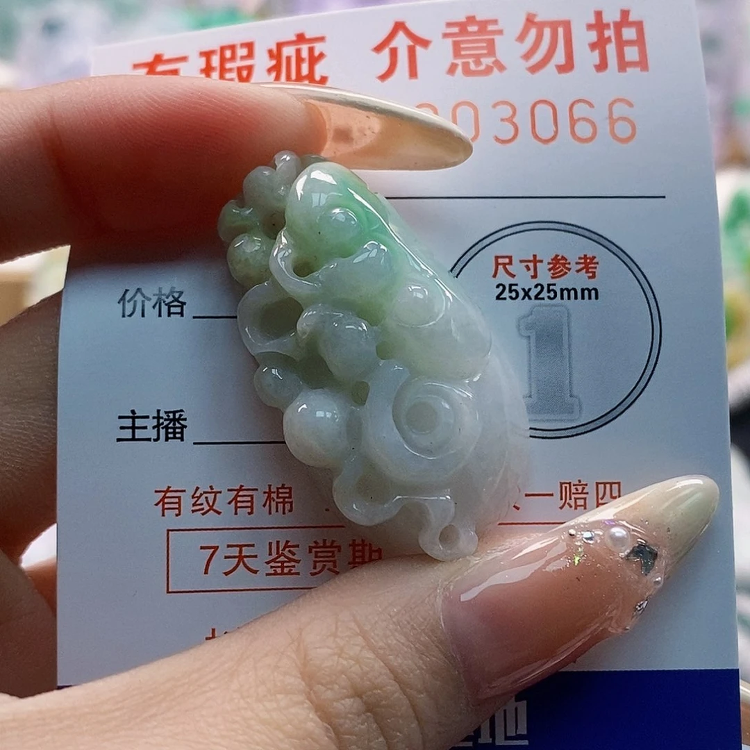 吊坠(不含链)未镶嵌翡翠