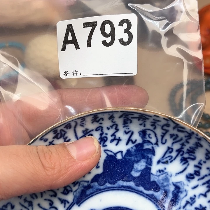 五***~793。