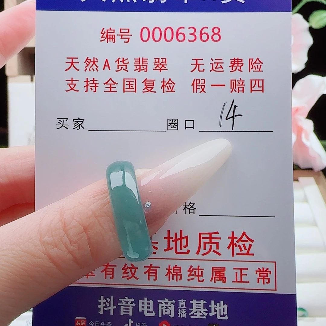 朵***～翡翠未镶嵌戒指戒指