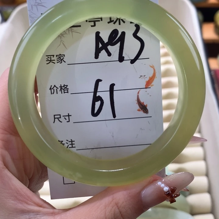 未镶嵌蛇纹石玉手镯一**杨
