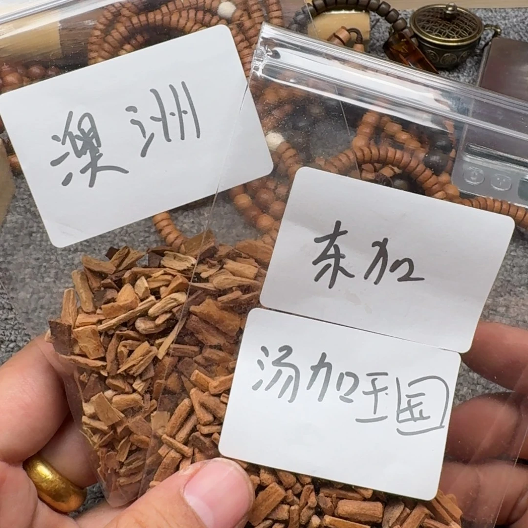 檀香木手串/手链澳洲+东加各20克