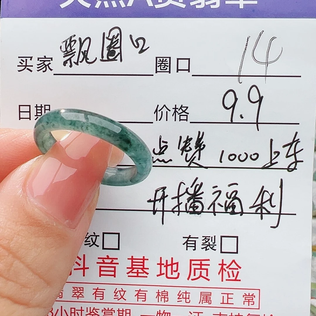 翡翠戒指未镶嵌翡翠