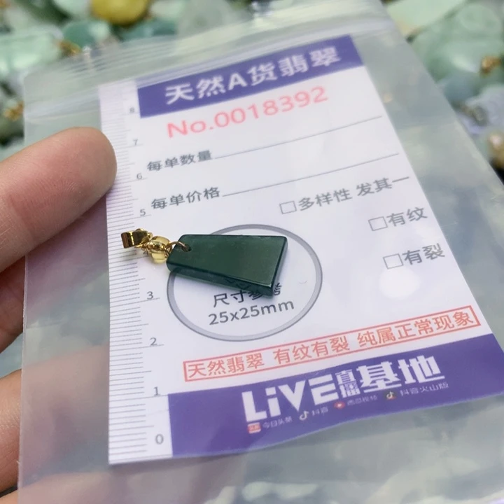 翡翠未镶嵌吊坠(不含链)