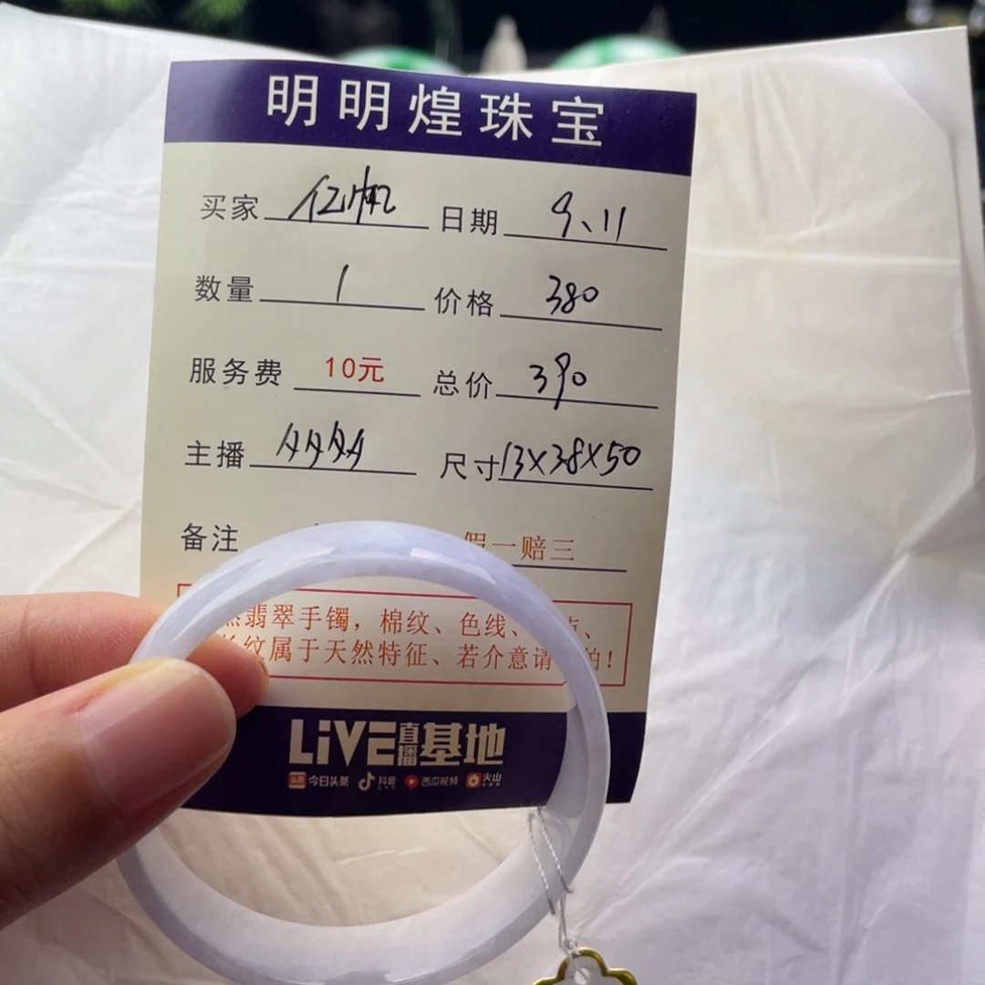 《***材未镶嵌手镯翡翠手镯97