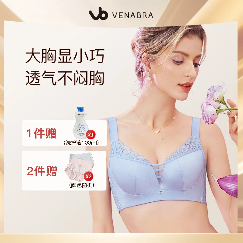 VENABRA/维纳贝拉 轻薄蕾丝聚拢大胸显小轻恋系列85148