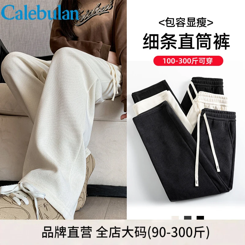 大码女装裤子春秋款胖mm200斤显瘦高腰百搭微胖直筒阔腿休闲裤