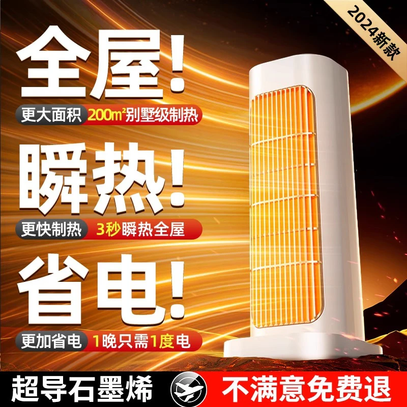 暖风机家用节能石墨烯取暖器办公室内电暖器小太阳烤火炉2025新款