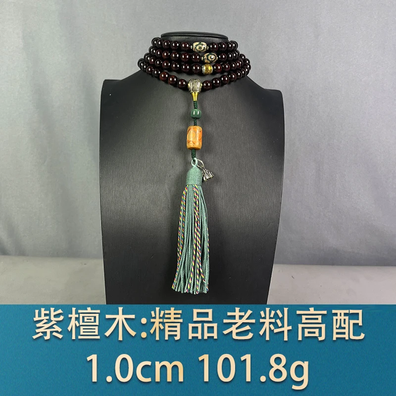 80322 精品老料高配 紫檀木