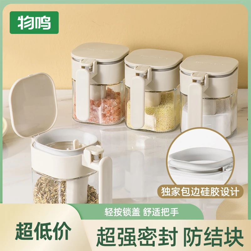 物鸣勺仓分离调料盒家用厨房调料分装瓶调味料瓶罐收纳盐罐调料罐
