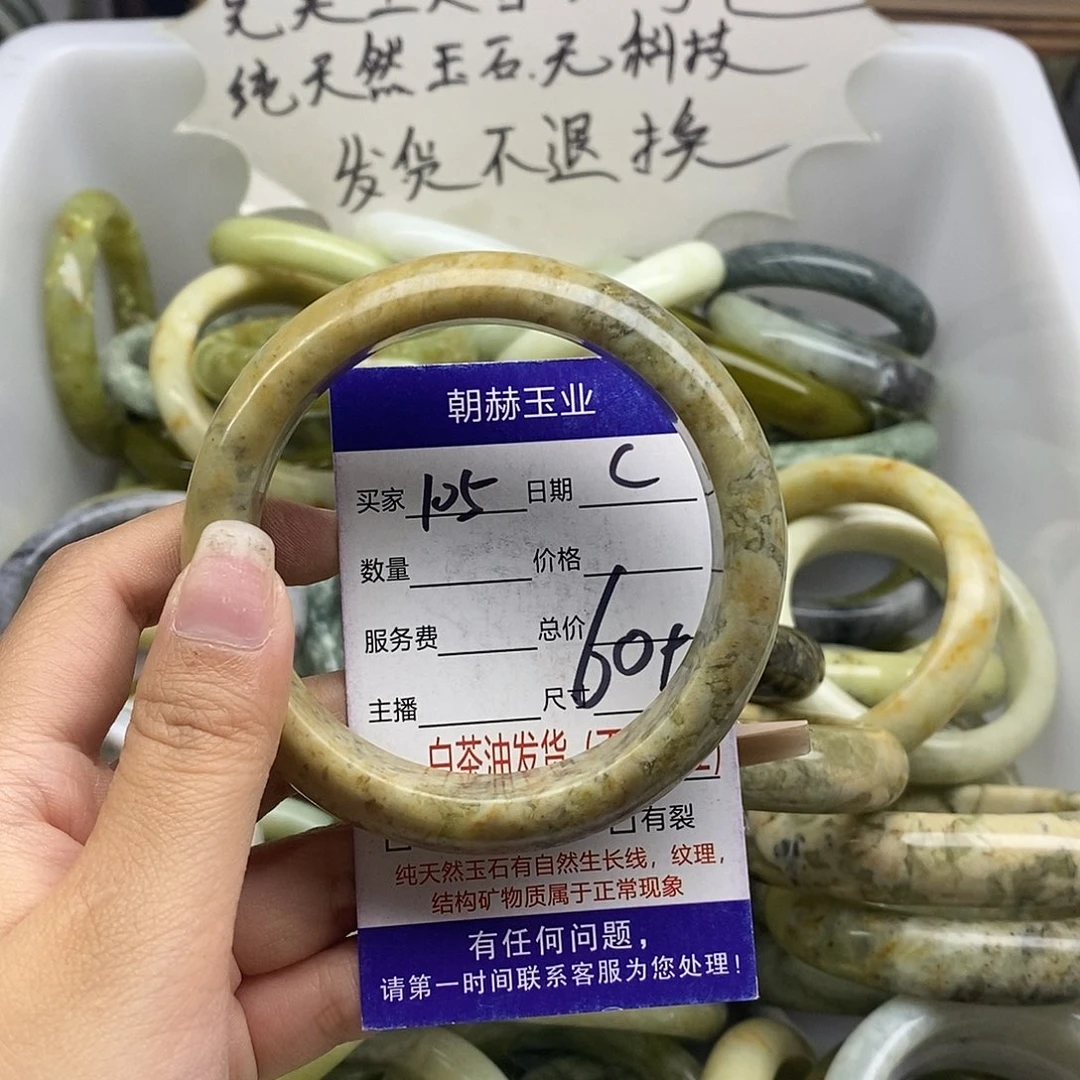 蛇纹石玉未镶嵌手镯