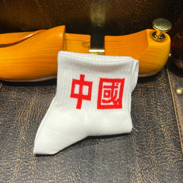 2025美獅潮牌VIP粉丝专享百搭袜子一双
