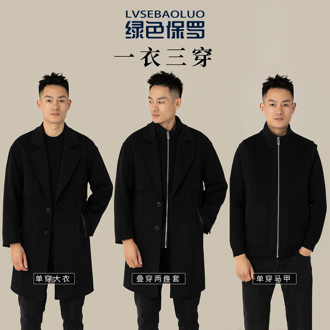 【一衣三穿】柴斯特单排扣男士中长款羊毛风衣外套羽绒服