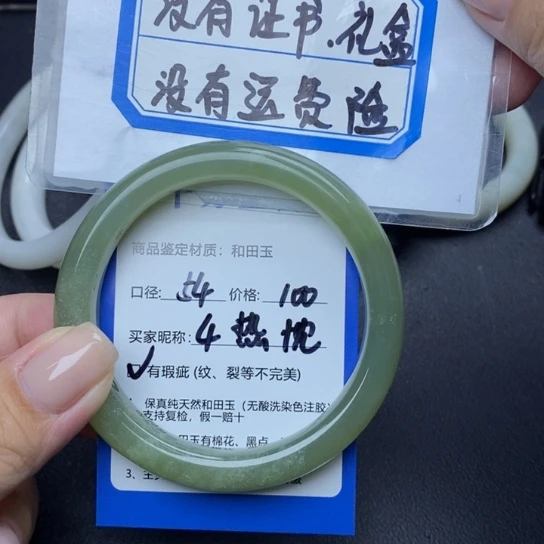 和田玉手镯未镶嵌热*✨