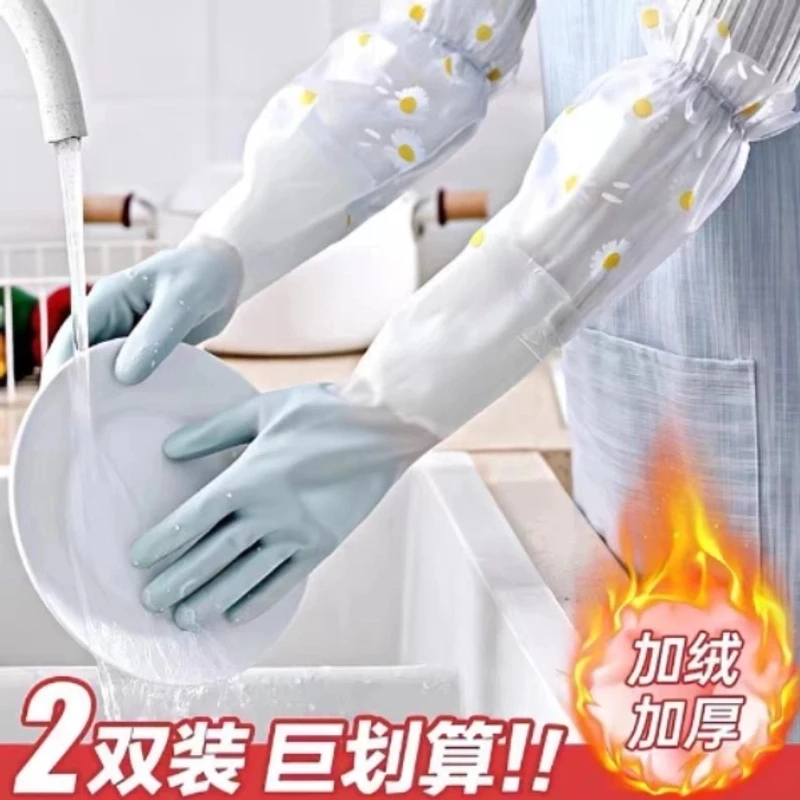【到手2双】长款加绒家务手套洗碗厨房洗菜做家务清洁洗衣服