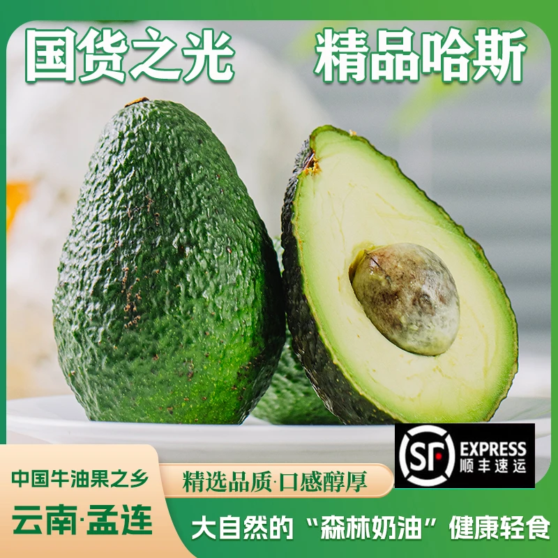 【巨无霸】云南高品质哈斯牛油果当季新鲜绵密丝滑香味浓郁轻食辅食