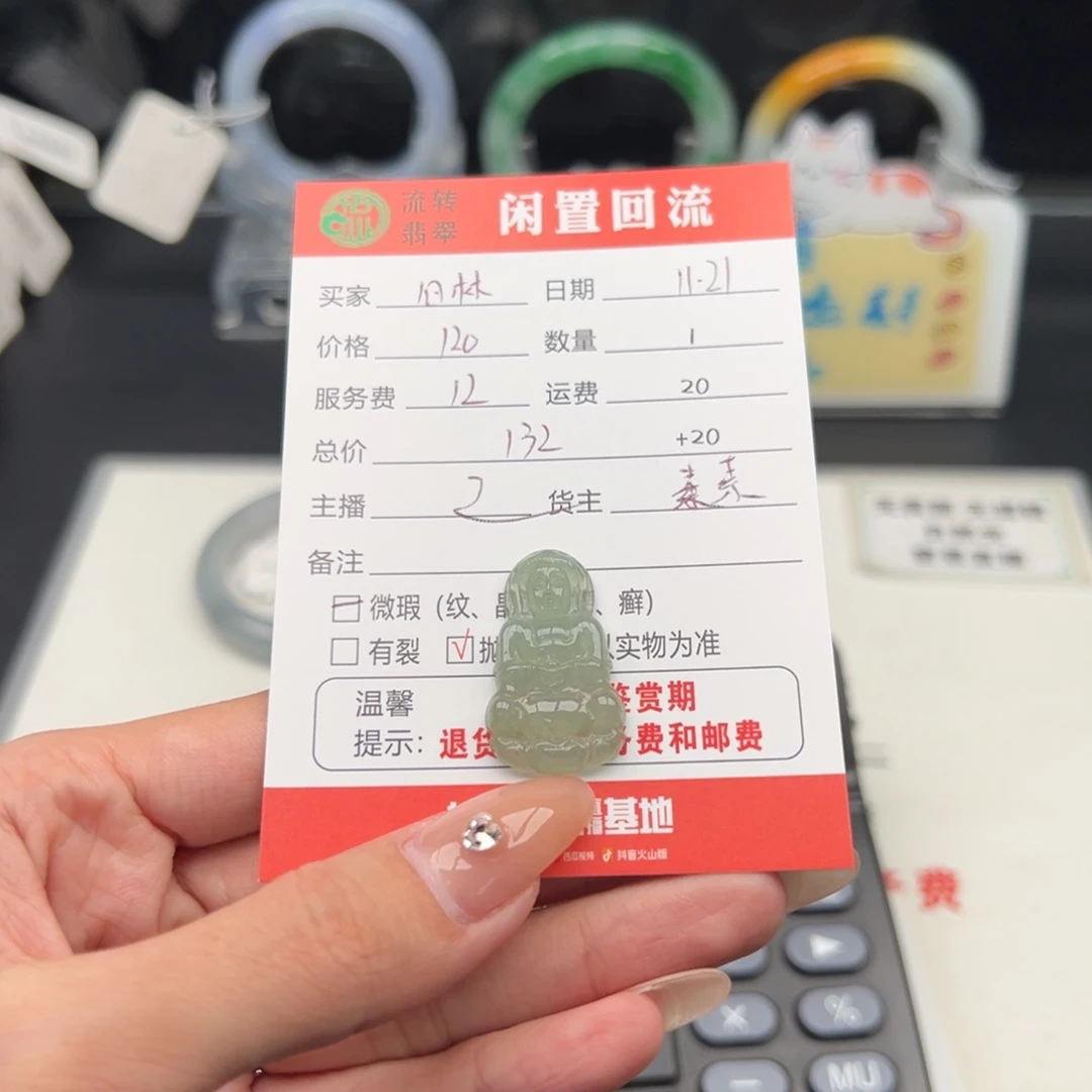 未镶嵌手镯翡翠@*林